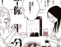 精品推荐漫画