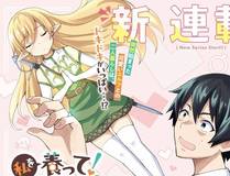 上司的味道 漫画封面
