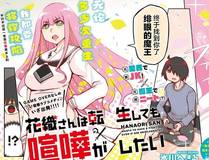 重生封神游戏之最强散人 漫画封面