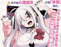 错撩 漫画封面