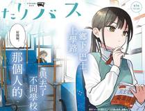 绍宋 漫画封面